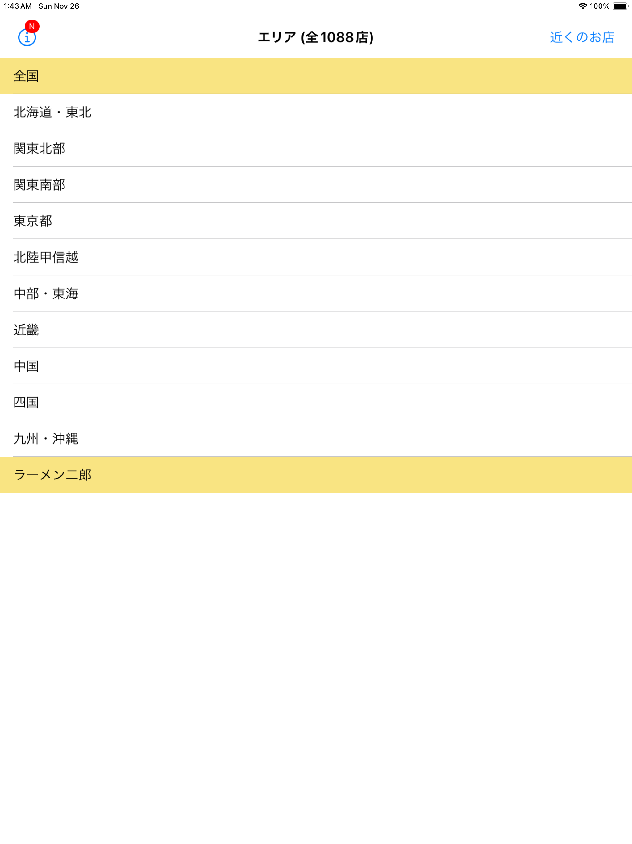 二郎系