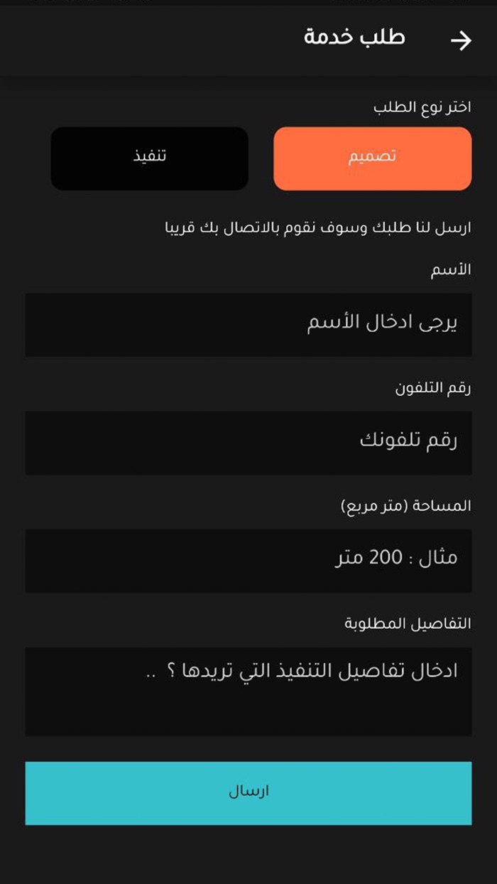 بيتي للديكور