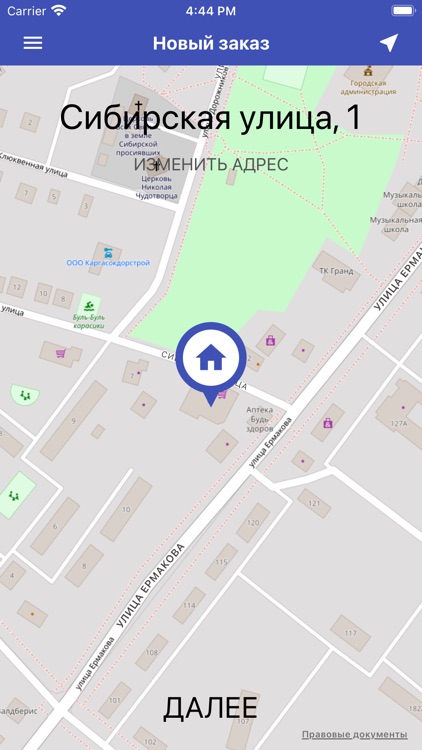 Такси Север - Стрежевой