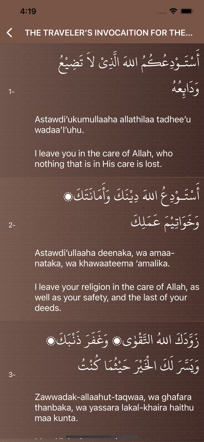 Surah Yaseen - يسٓ