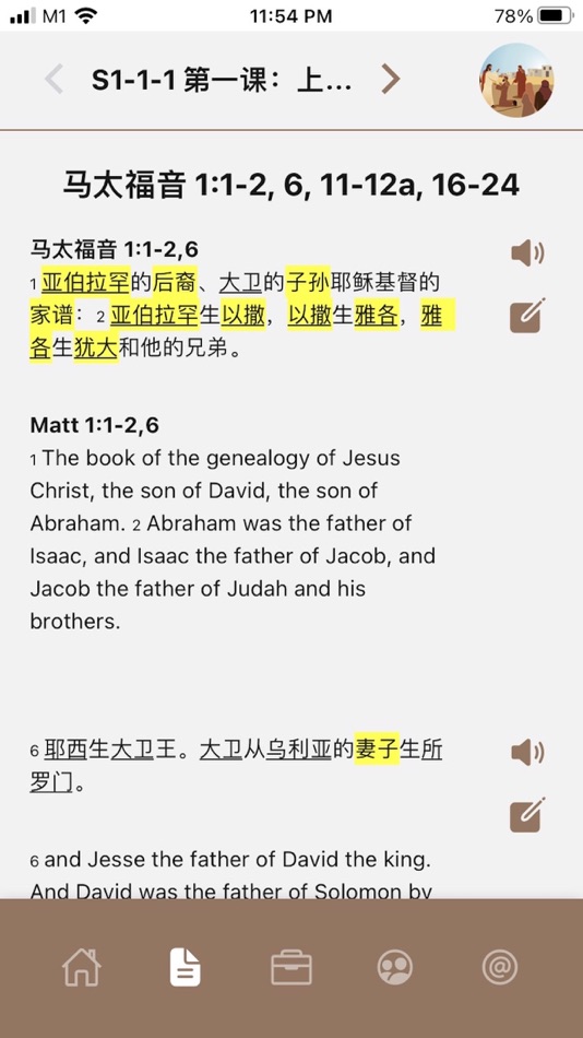 #3. EBIC Mobile (iOS) 由: Dan Toh