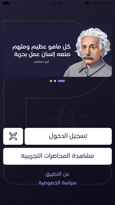 الاستاذ جواد الزبيدي Screenshot