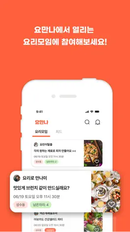 Game screenshot 요만나 hack