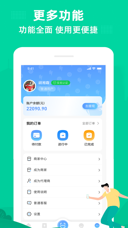#3. 路团换电 (iOS) 由: Hunan Siwei Huiji Information Consulting Co., Ltd.