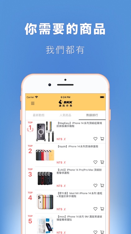 BKK 黑金剛 通訊市集|你的專屬3c顧問，讓我們滿足你的需