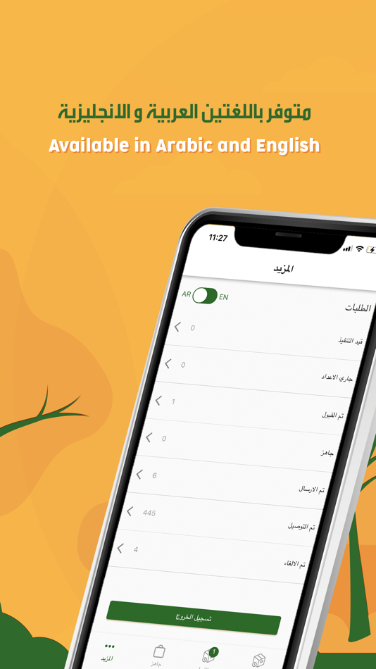 #4. TryLoop | تراي لووب (iOS) 由: TRY LOOP FOR WEB DESIGN