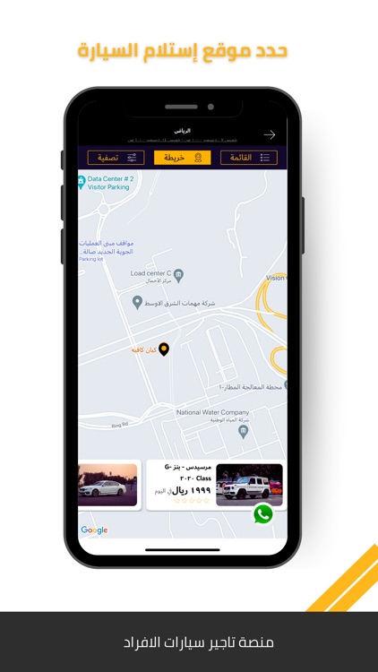 ESAR استاجر بذكاء-ايسار screenshot-5