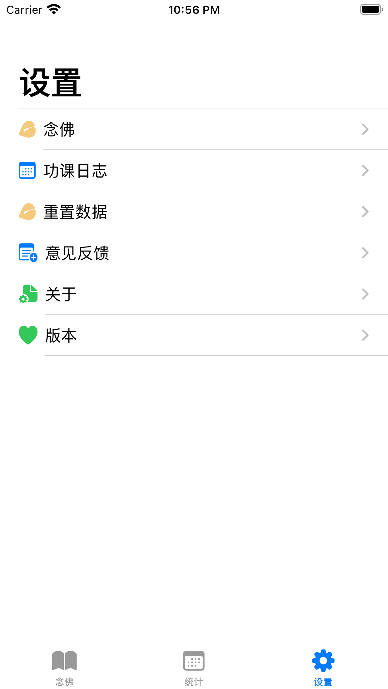 念佛助手