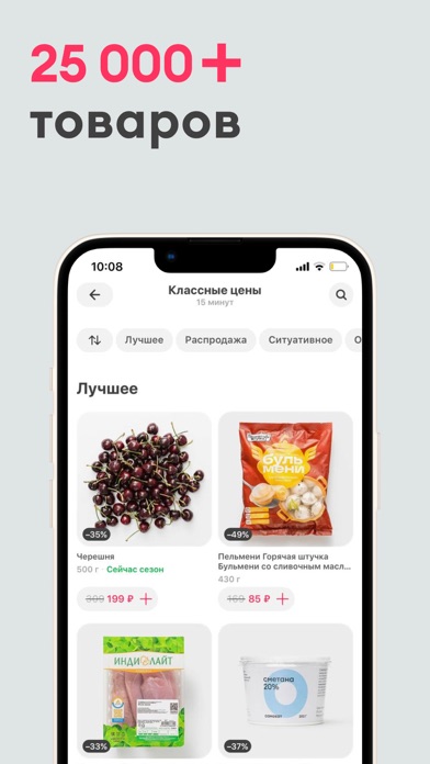 Samokat: Food Delivery Screenshot