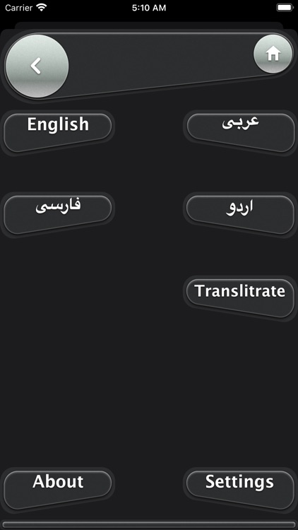 Supplication Prayer Mashlool screenshot-3