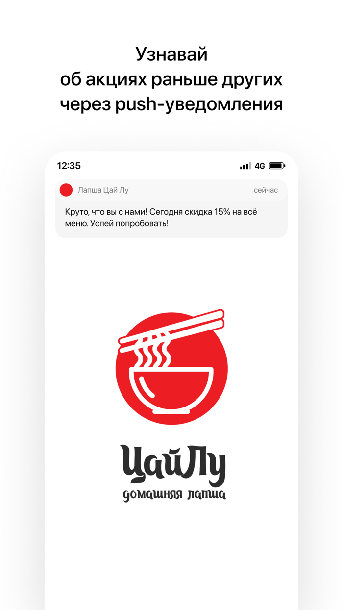 Лапша Цай Лу  Витебск