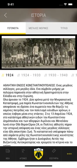 Game screenshot My AEK – AEK FC Official app hack