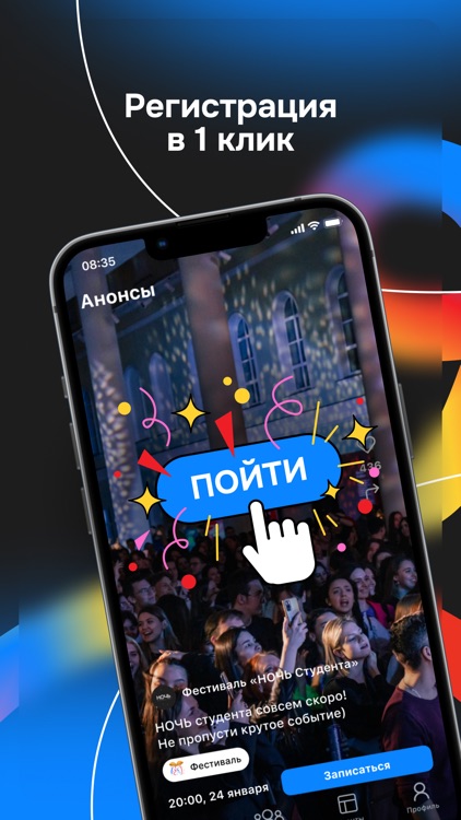 Voronka — events screenshot-4