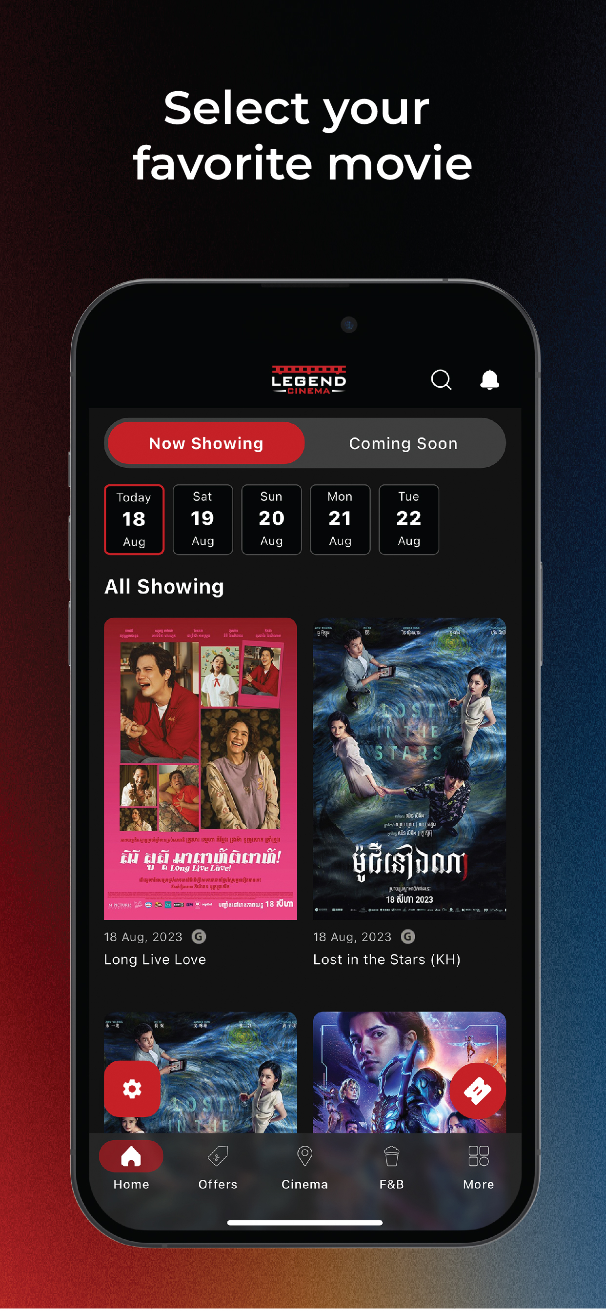 Legend Cinema screenshot 3