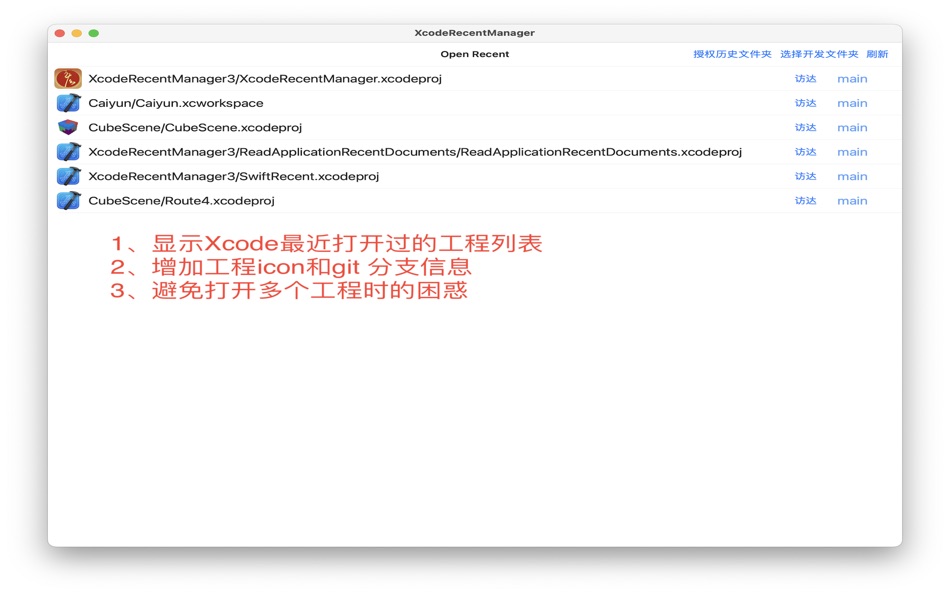 RecentManager For Xcode (macOS) Podle: 彦国 孙 RecentManager For Xcode (macOS) Podle: 彦国 孙