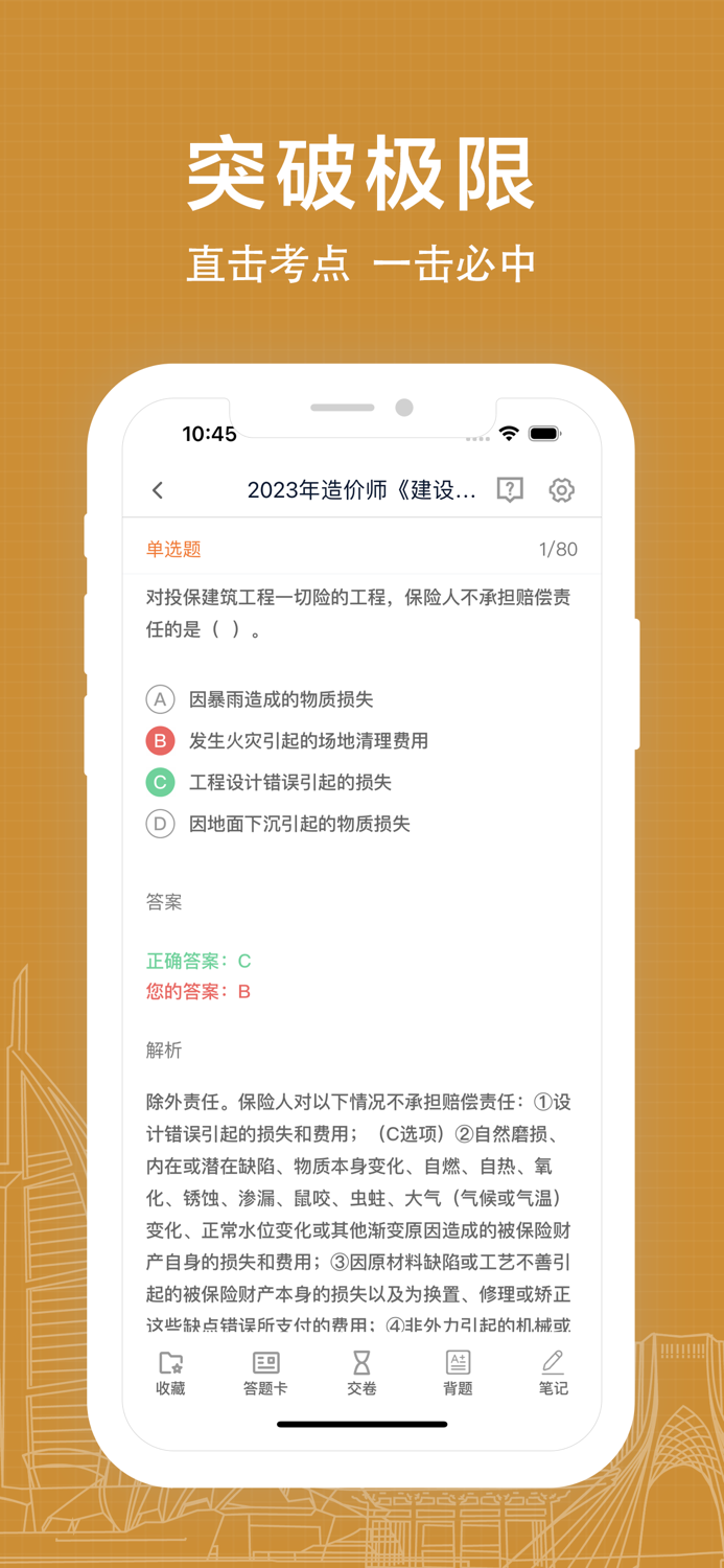 一级造价工程师易题库-2025一级造价师考试题库