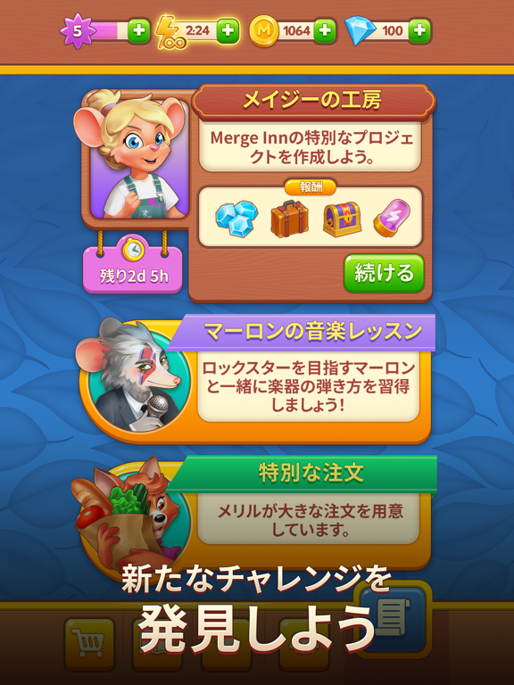 Merge Inn - おいしいマッチパズルのおすすめ画像7