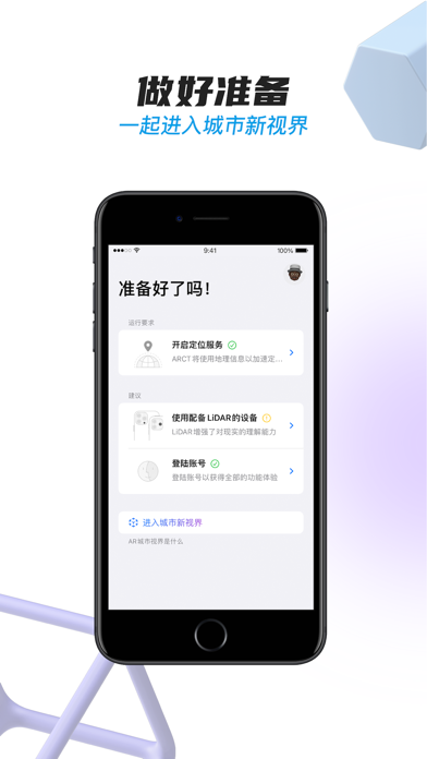 ARCT Screenshot