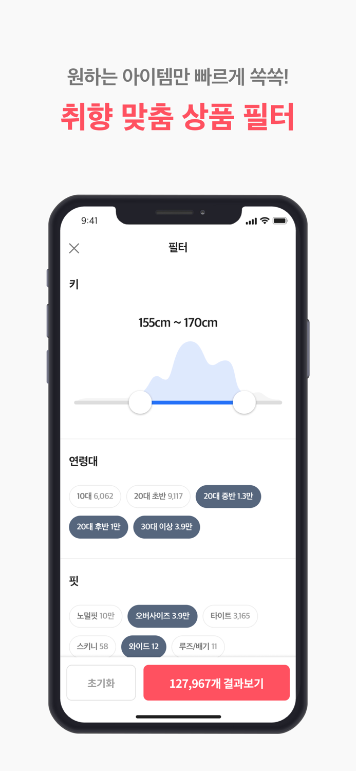 에이블리 - 4천만의 AI 쇼핑메이트