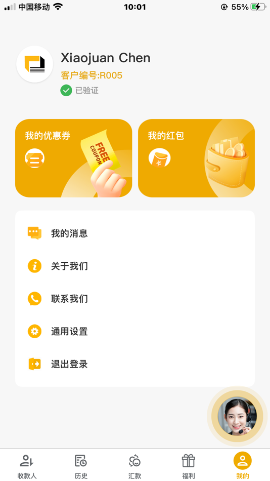 #3. 融易汇 (iOS) 由: EZREMIT PTY LTD