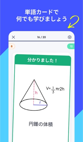 Quizlet：単語カードで学びましょうのおすすめ画像1