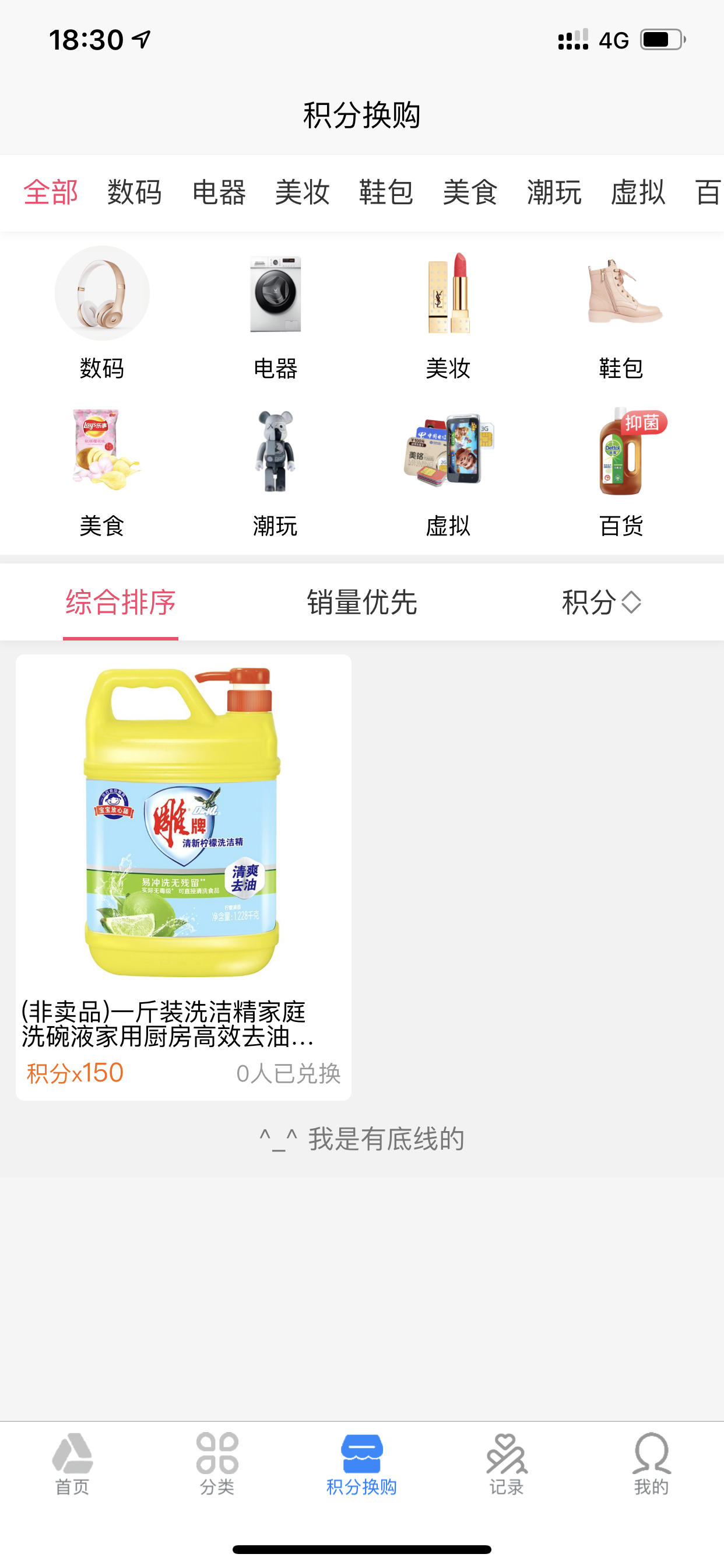 闲资