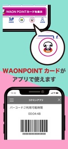 コクミンアプリ screenshot #3 for iPhone