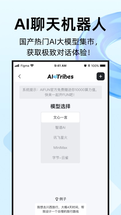 AI部落 screenshot-3