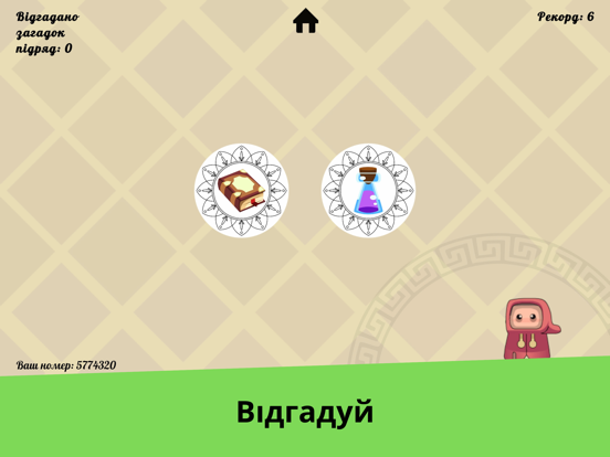 Screenshot #5 pour По той бік