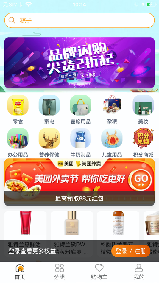 #1. 云悦礼 (iOS) 由: Jilin Province Trip Global Network Technology Joint Stock Limited Company