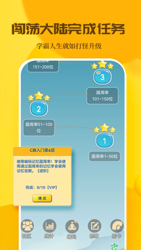 #4. C族记忆宫殿 - 记忆力训练工具 (iOS) 由: GuangDong Chao Zu Industry Co.,Ltd