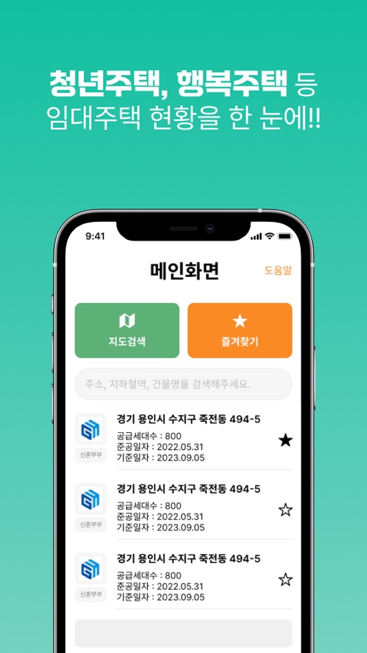 #1. 주택허브 (iOS) 由: BUMSUK KIM