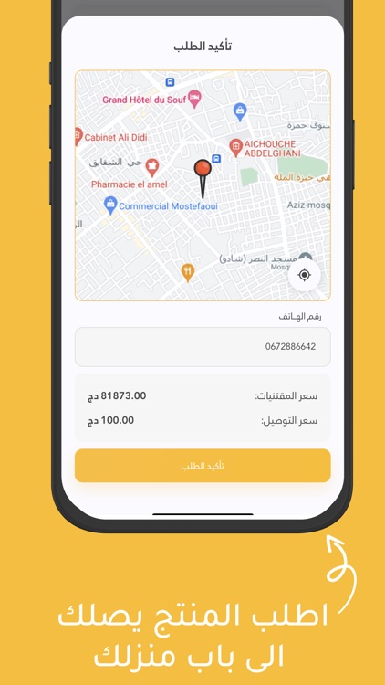 نجيك - Njeek