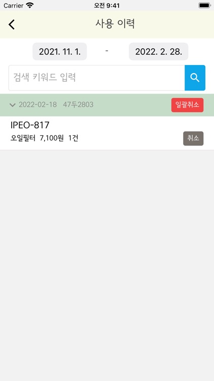 RTS - ReAutos Trust System