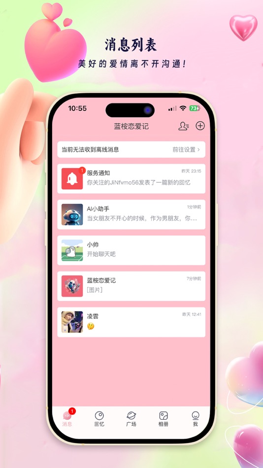 #2. 蓝桉恋爱记 (iOS) 由: 安豪 李