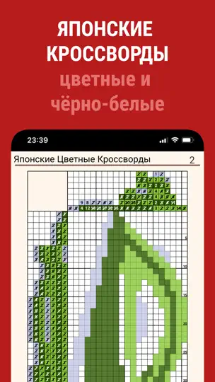 Скриншот Сканворды Кроссворды и Судоку на iPhone 5