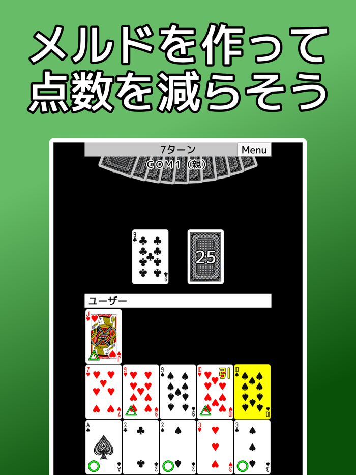 playing cards Gin Rummy