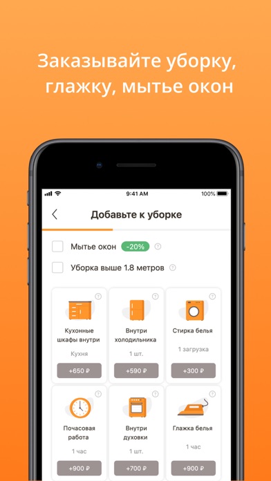 Домовенок — уборка квартир Screenshot