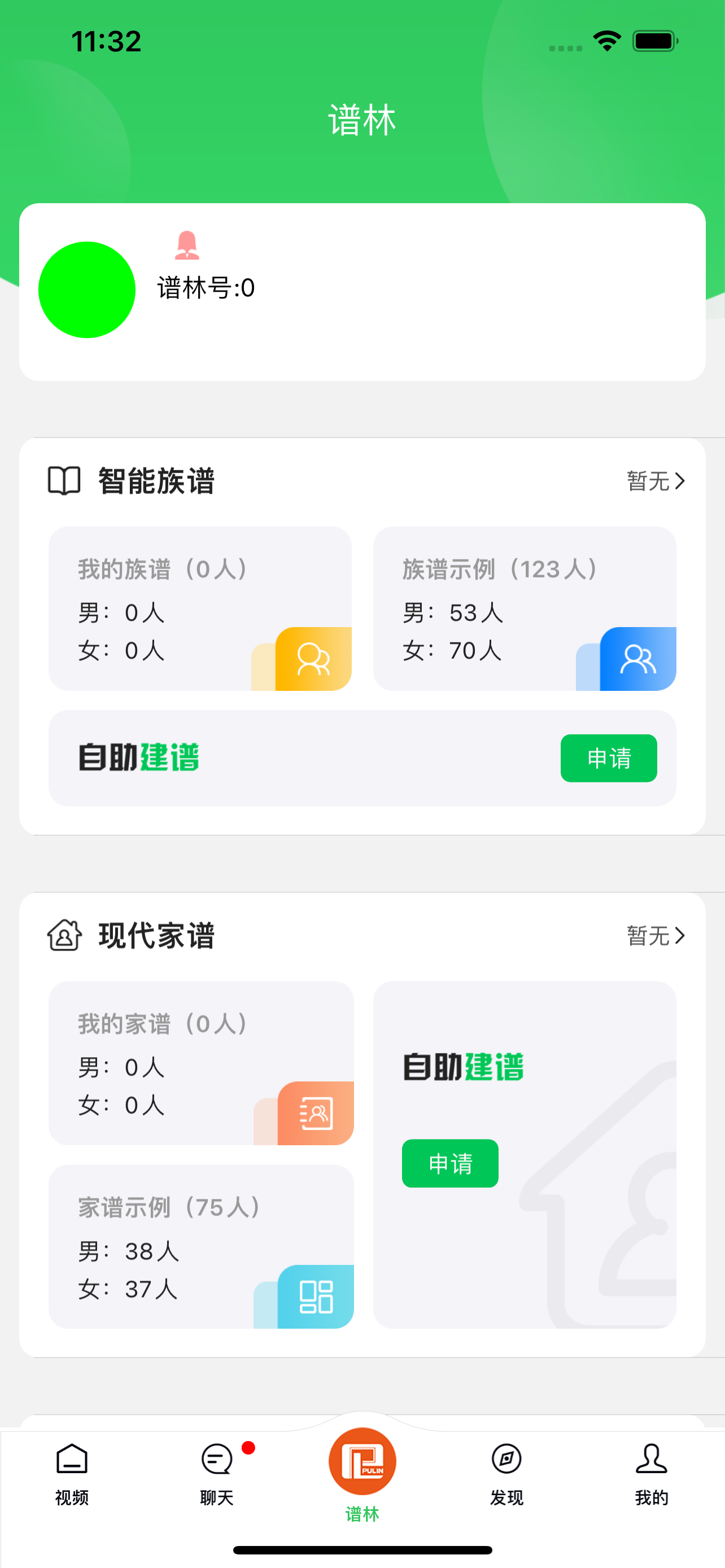 天奖谱林