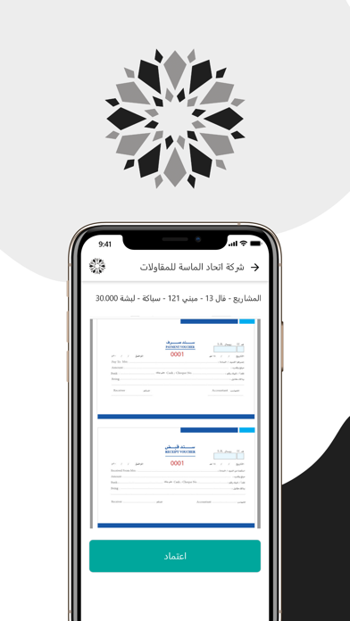 الماسه Screenshot