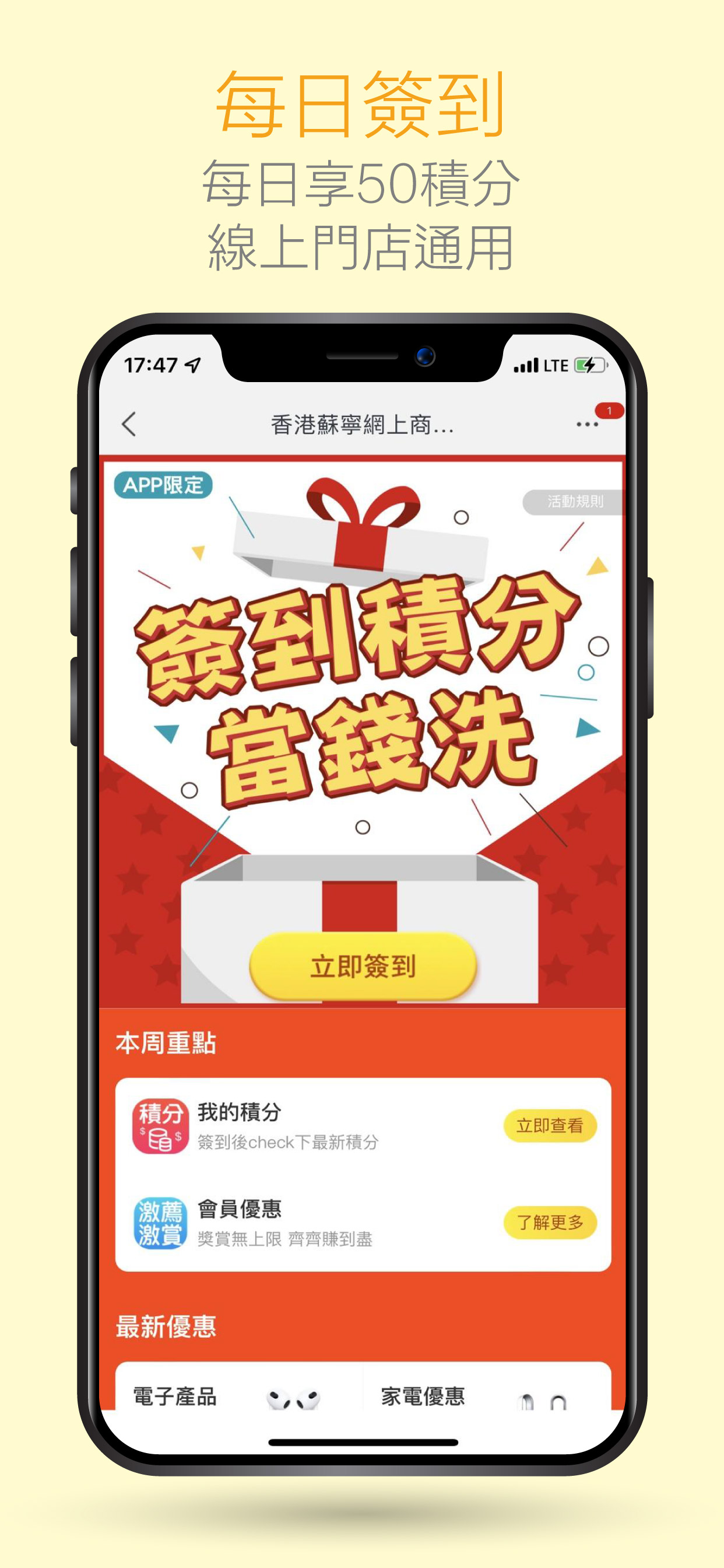 香港蘇寧-網上購物