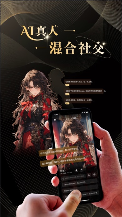 AI-VTalk Screenshot