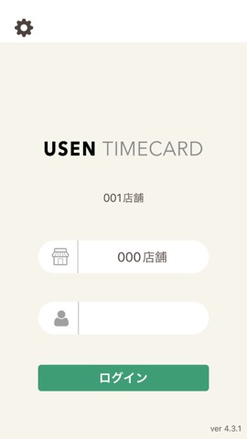 USEN TIMECARD（Ｕレコ）のおすすめ画像1