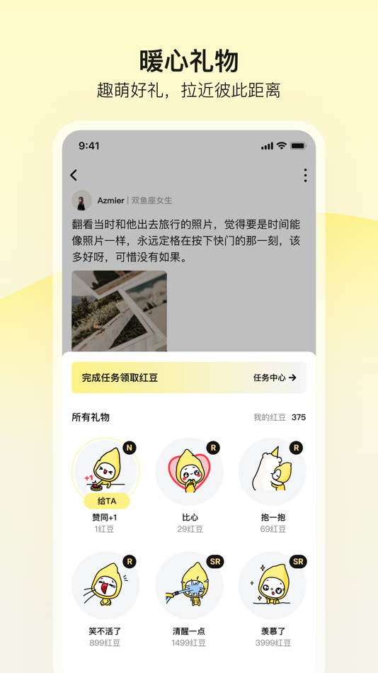 #4. 前任博物馆 - 记住你和ta的故事 (iOS) 由: 广州集翔坞网络科技有限公司