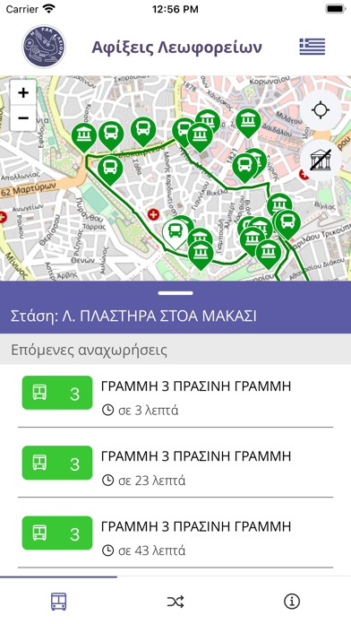 Ecorouts - Ηράκλειο Screenshot