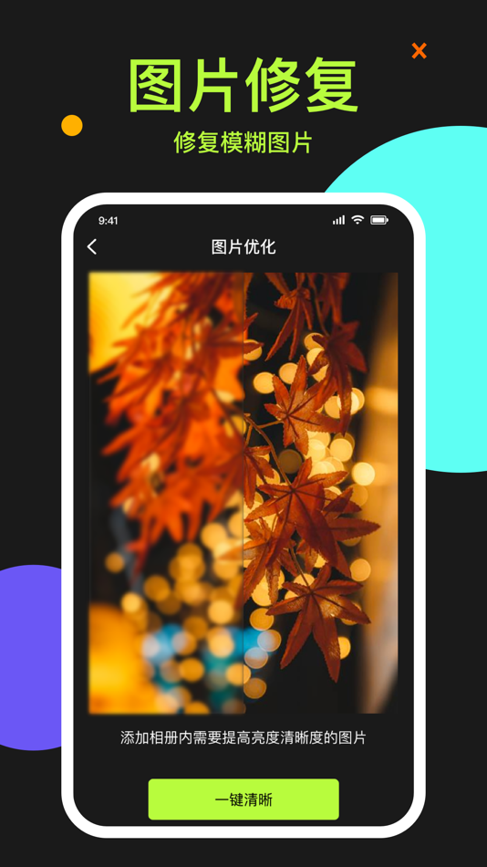 #4. 清理大师-智能手机存储整理的大师 (iOS) 由: 持兵 刘