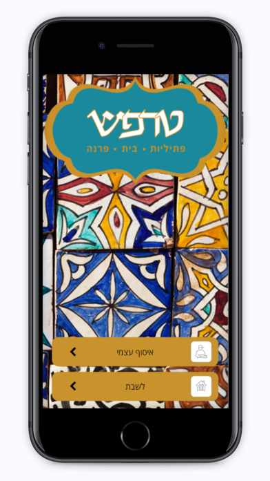 טרפש Screenshot