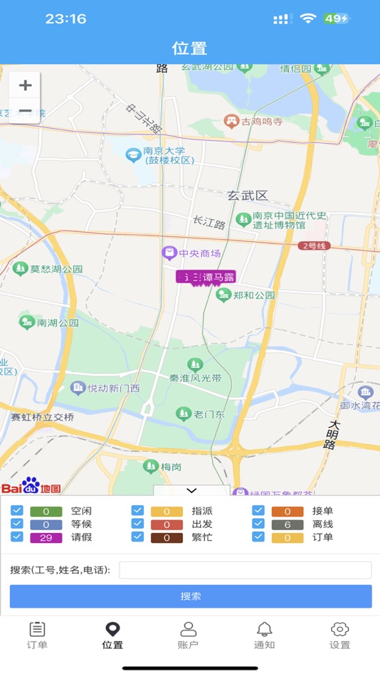 #2. 优秀代驾老板 (iOS) di: Nanjing Anyue Technology Co., Ltd.