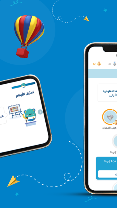 أباكس للحساب الذهني Screenshot
