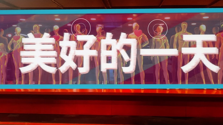 遭遇-AR体验 screenshot-4